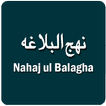 Nahajul Balagha in Urdu