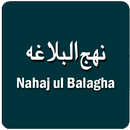 Nahajul Balagha in Urdu APK