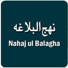 Nahajul Balagha in Urdu आइकन