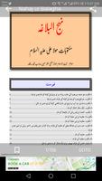 Nahajul Balagha in Urdu Ekran Görüntüsü 2