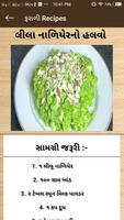 Farali recipes for upvas, vrat Recipes Gujarati Screenshot 3