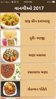 Gujarati Sabji Recipe 2018 Affiche