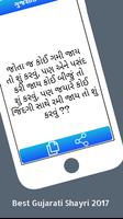 Gujarati Status Shayari SMS تصوير الشاشة 3