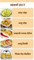 Nasta Recipes (Hindi) Affiche