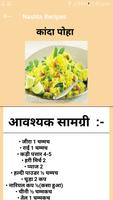 Nasta Recipes (Hindi) capture d'écran 3
