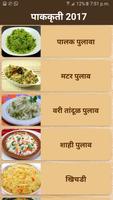 Biryani Recipes in marathi capture d'écran 2