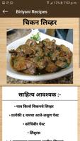 Biryani Recipes in marathi capture d'écran 3