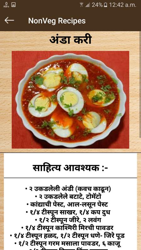 Marathi Non Veg Recipes for Android - APK Download