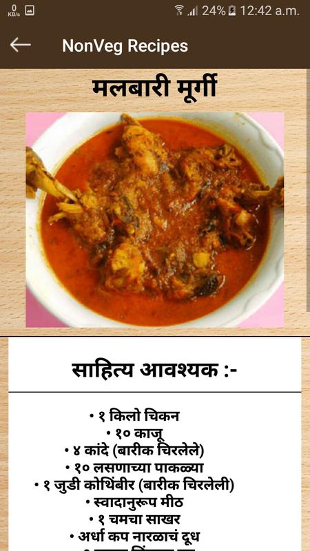 Marathi Non Veg Recipes for Android - APK Download
