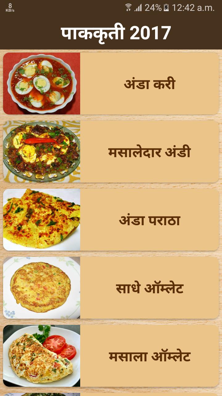 Marathi Non Veg Recipes for Android - APK Download