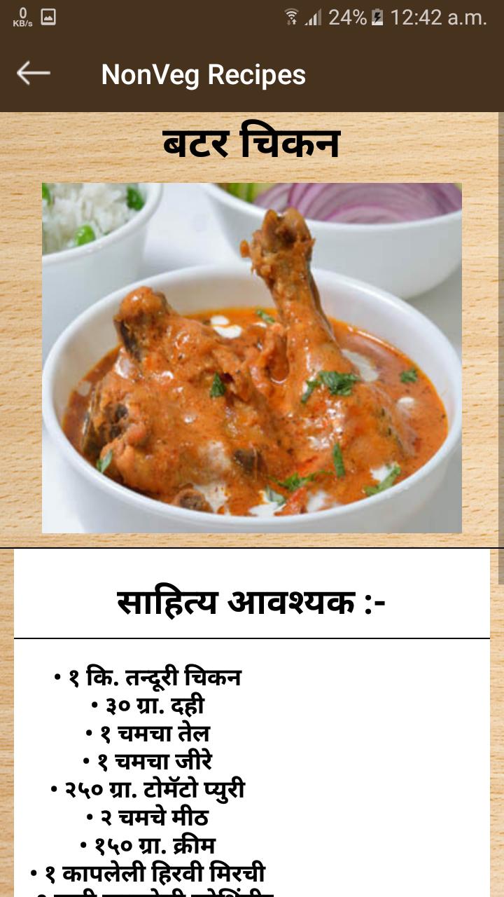 Marathi Non Veg Recipes for Android - APK Download