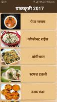 southindian recipes in marathi Affiche