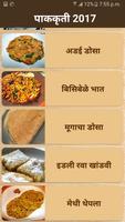 southindian recipes in marathi capture d'écran 2