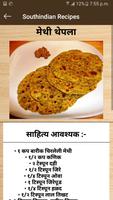 southindian recipes in marathi capture d'écran 3