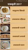 Vrat,Upvas Fast Recipes Marathi Affiche