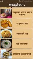 Vrat,Upvas Fast Recipes Marathi capture d'écran 2