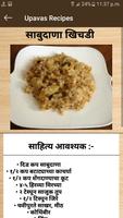 Vrat,Upvas Fast Recipes Marathi capture d'écran 3