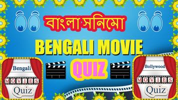 Bengali & Bollywood Movie Quiz ポスター