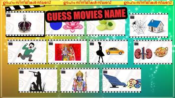 Malayalam Super Hit Movie Quiz 스크린샷 1