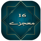 16 Moajzay biểu tượng