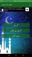 Aamal Maah-e-Ramzan 截图 1