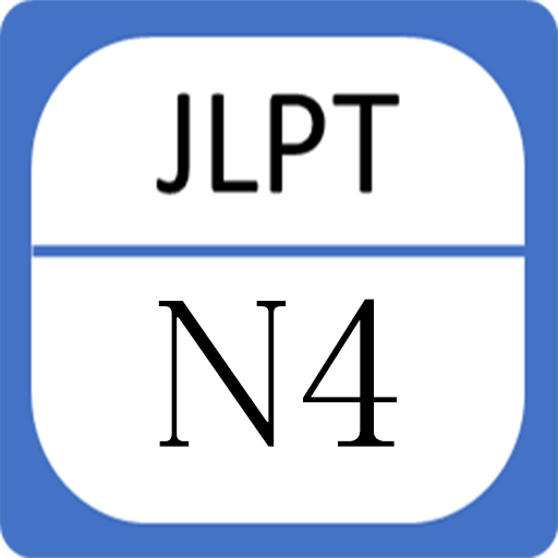 JLPT N4 - Complete Lessons (JLPT N4 Test)