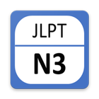 JLPT N3 - Luyện Thi N3 アイコン