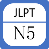 JLPT N5 - Ngữ Pháp N5, Từ Vựng icône