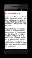 एक कहानी प्यार की | Ek Kahani Pyar Ki In Hindi screenshot 2