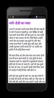 एक कहानी प्यार की | Ek Kahani Pyar Ki In Hindi screenshot 3