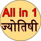 All in One ज्योतिष, Kundli, Tone Totke Aur Upay icône