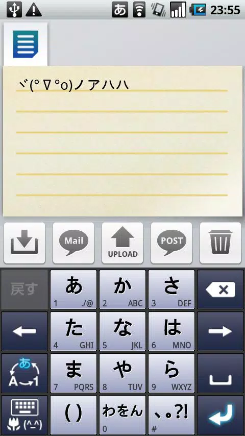 かおすうぃんぐ 振って顔文字入力 Apk For Android Download