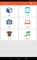 Pinsatk App - دبابيسك screenshot 3