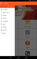 Pinsatk App - دبابيسك screenshot 2