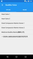 Buddha Voice स्क्रीनशॉट 1