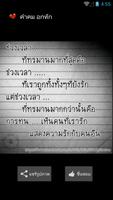 คำคม อกหัก capture d'écran 2