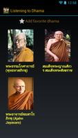 ฟังธรรม คำสอน اسکرین شاٹ 1