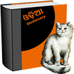 Odia Dictionary Pro