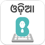 Odia Keyboard - Odia stickers,GIF for WhatsApp