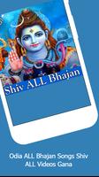 Odia Shiva Bhajan Shiva Mantra Bhakti Song capture d'écran 2