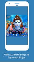 Odia Shiva Bhajan Shiva Mantra Bhakti Song capture d'écran 3