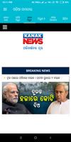 Odisha News Update تصوير الشاشة 1