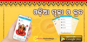 Odia Puja and Brata