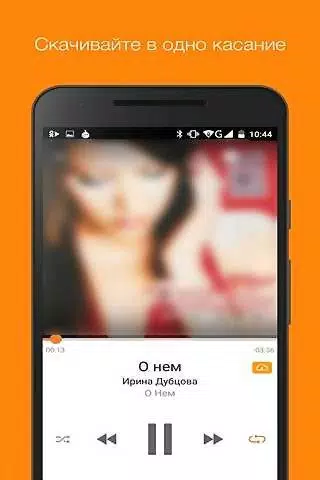 Android용 Музыка ОК (Скачать Музыку ОК) APK 다운로드