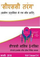 CSC Tarang Hindi (February) Poster