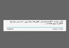 إسترجاع الفيديوات prank screenshot 1