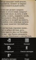 برنامه‌نما Пушкин А.С. - Граф Нулин عکس از صفحه