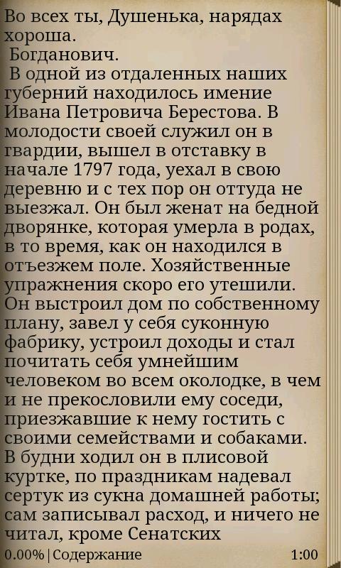 Рассказ барышня крестьянка краткое содержание. Сочинение барышня крестьянка. Соченение "барашня- кристянка. Темы сочинений по барышне крестьянке. Сочинение крестьянка.