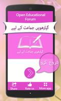 Key & Textbook Urdu class 11 Plakat
