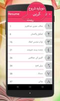 Key & Textbook Urdu class 12 ảnh chụp màn hình 1